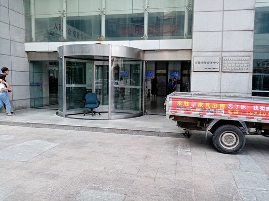 安徽国际商务中心 