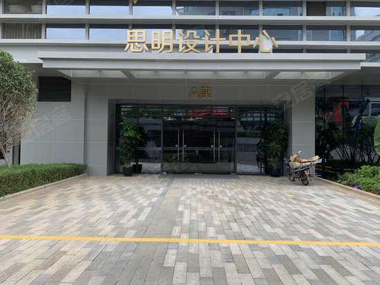 思明设计中心 
