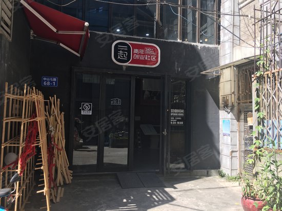 一起青年创业社区