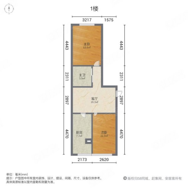 昌盛小区2室1厅1卫62㎡南北18.8万