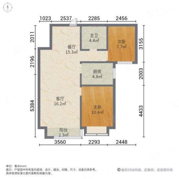 孔雀城大卫城(六期)2室2厅1卫82㎡南北55万