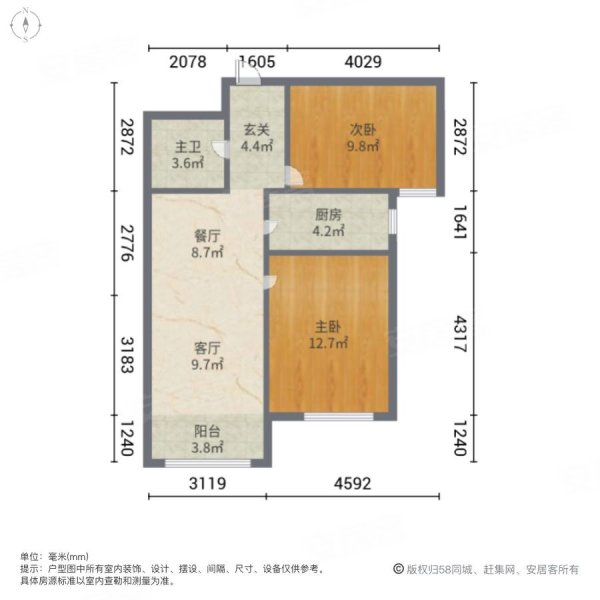 K2京西狮子城南区2室2厅1卫84㎡南58万