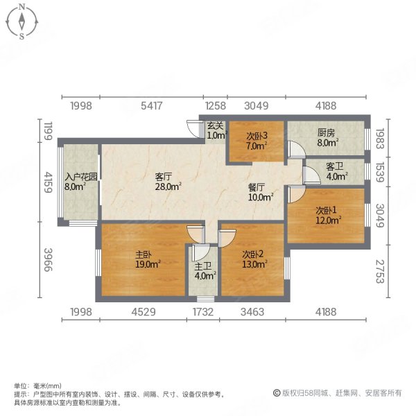 太和花园4室2厅2卫139㎡南北85万