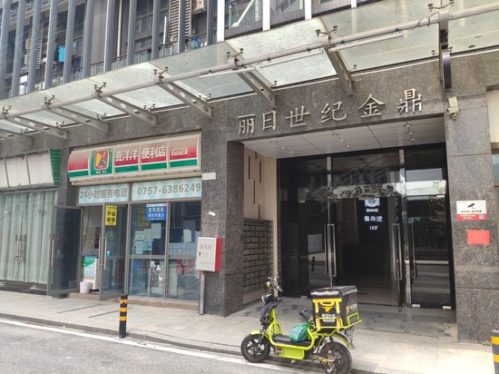 丽日世纪金鼎大厦