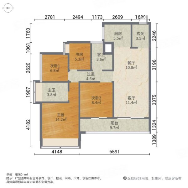 越秀和樾府4室2厅2卫110㎡南北600万