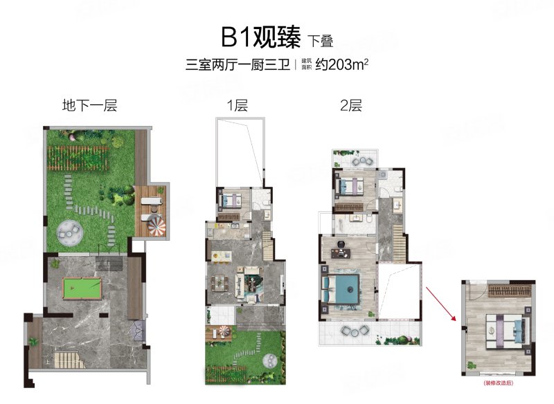 观唐湾(新房)3室2厅3卫203㎡南215万