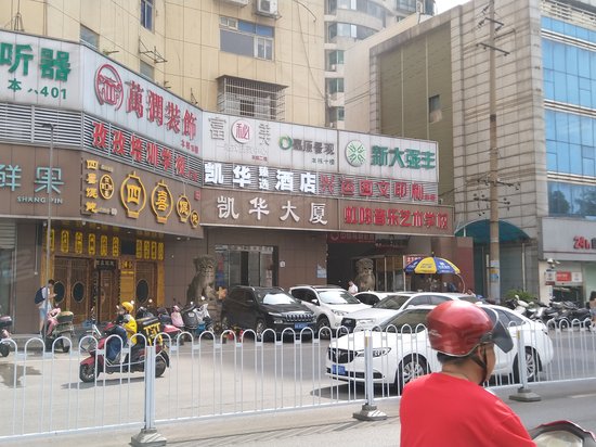 凯华大厦(商住楼) 