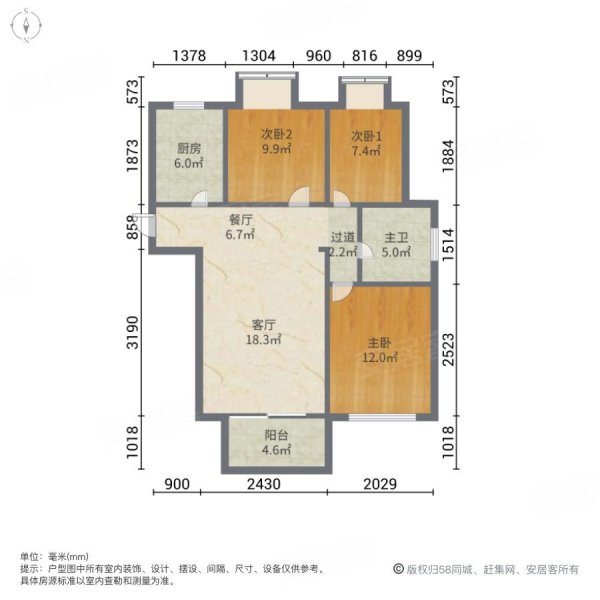 天润城第十四街区3室2厅1卫89.69㎡南北117万