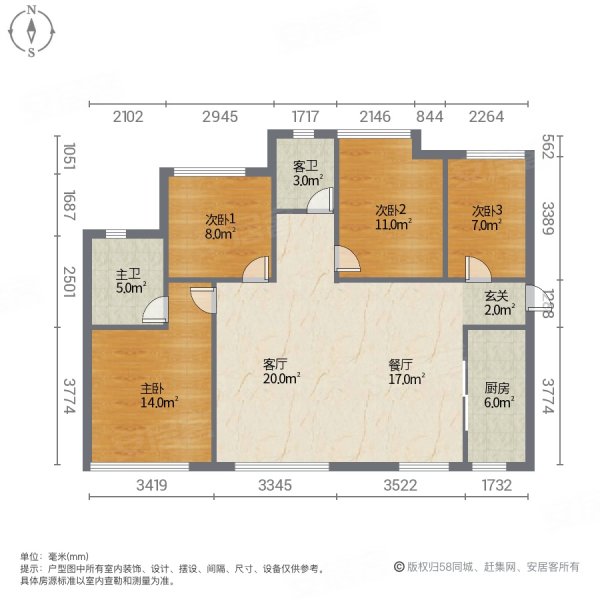 卓越维港(二区)4室2厅2卫116.53㎡南北250万