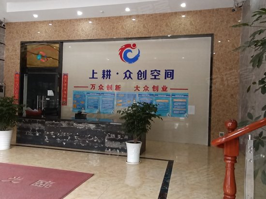 上耕商务中心 