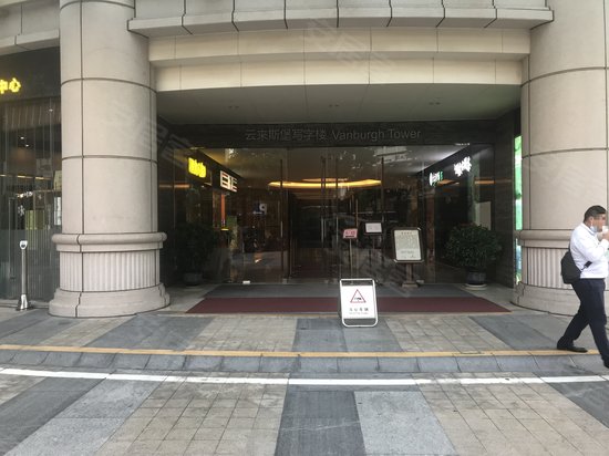 云来斯堡写字楼 