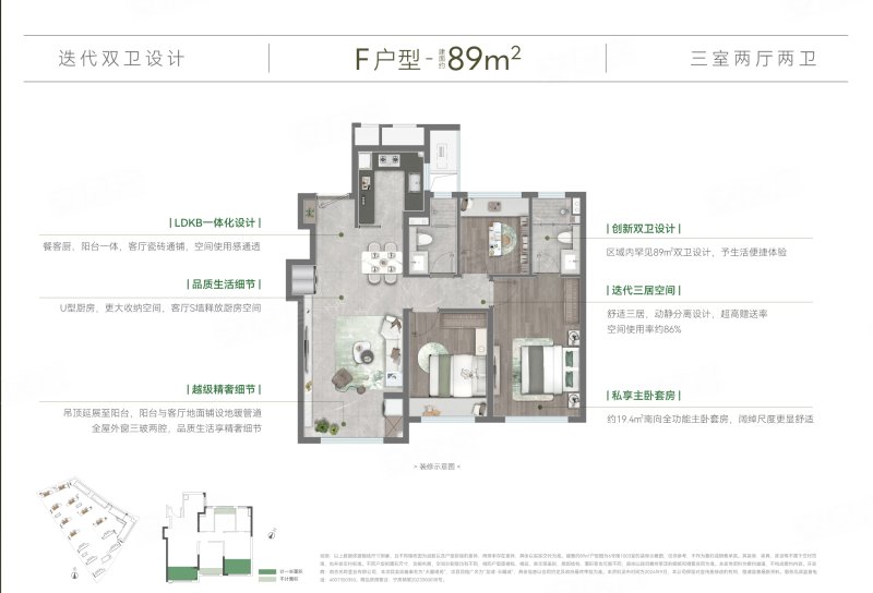 龙湖天曜城3室2厅2卫89㎡南200万