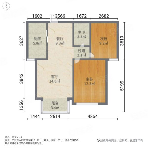 和佳世纪柏林2室2厅1卫86.6㎡南75万