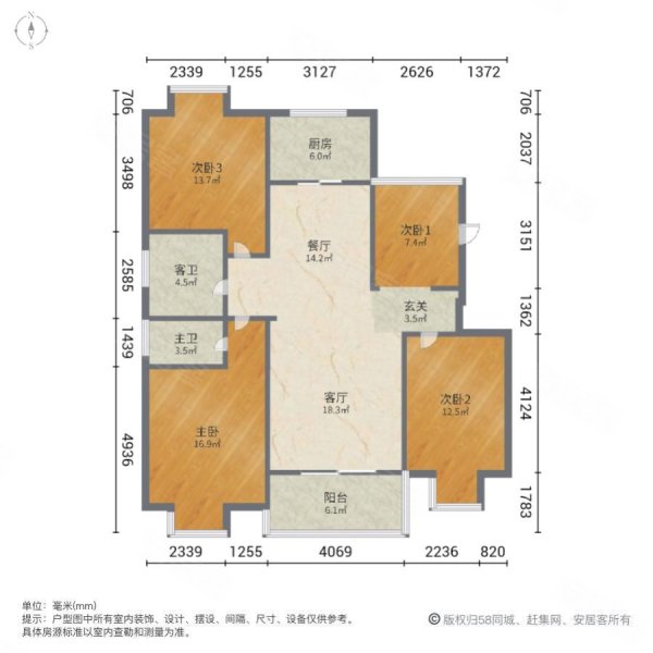 葡萄园城市花园南区4室2厅2卫170㎡南北62万