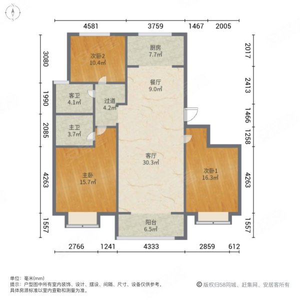 星合国际(C区)3室2厅2卫141㎡南北96.8万