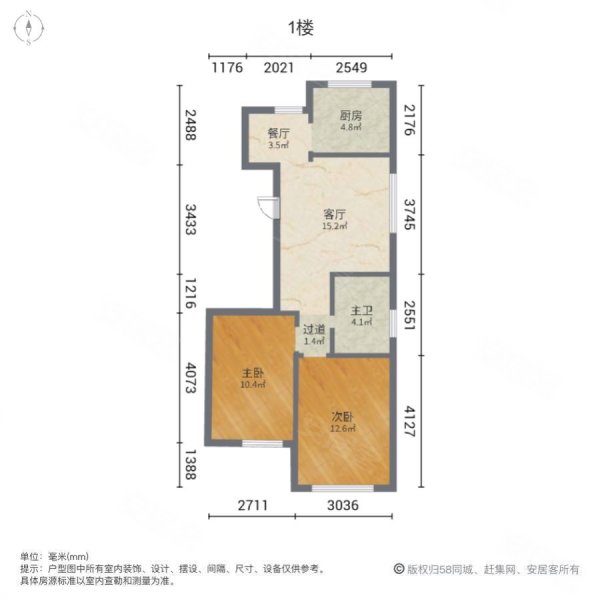 欧洲城本府2室2厅1卫87㎡南北55.8万