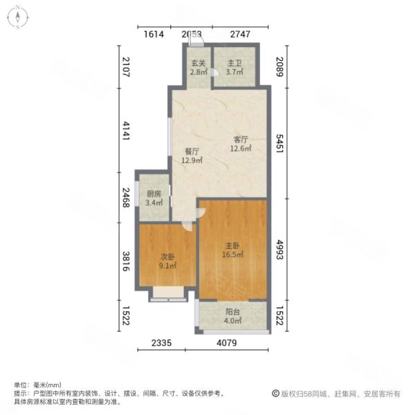 御璟城市花园二期2室2厅1卫85㎡南北52万