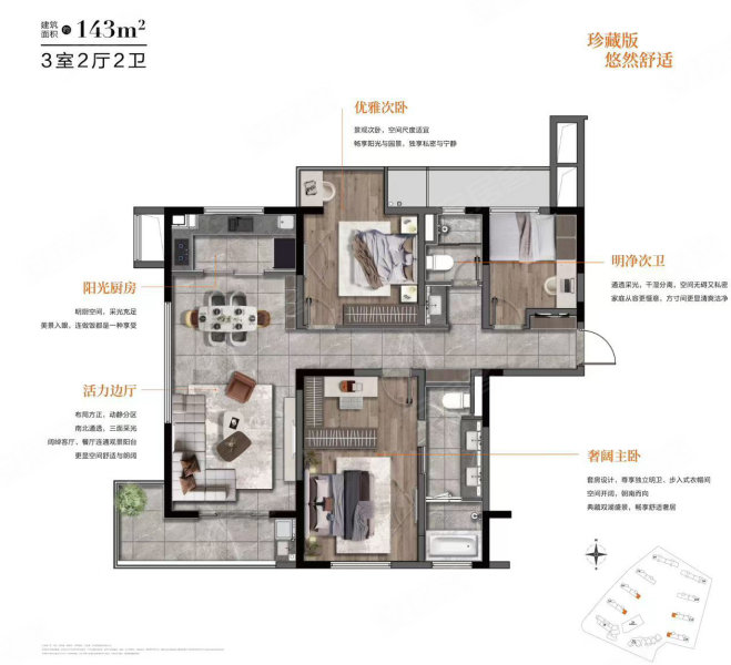 汾湖理想城(新房)3室2厅143㎡180万二手房图片