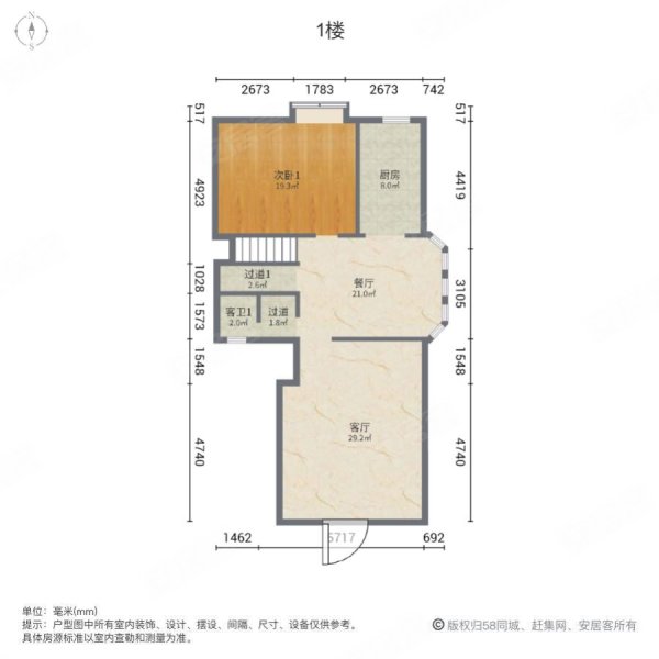 银业雁山城4室2厅3卫201㎡南180万