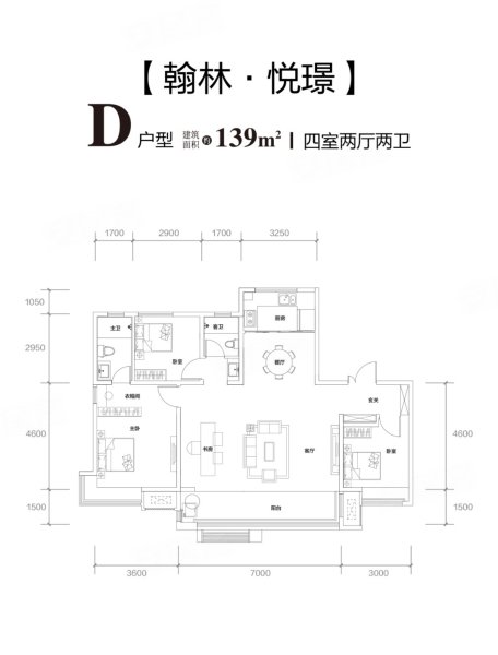 远洋凤栖翰林(新房)4室2厅2卫139㎡南245万