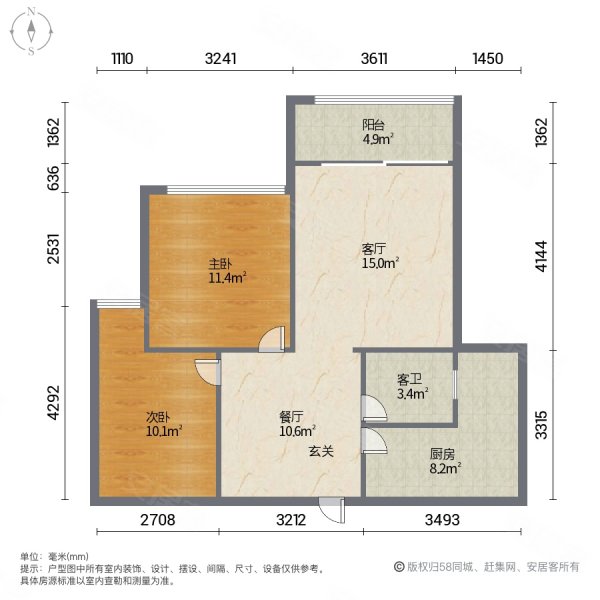 新都汇2室2厅1卫68.25㎡南北38.8万