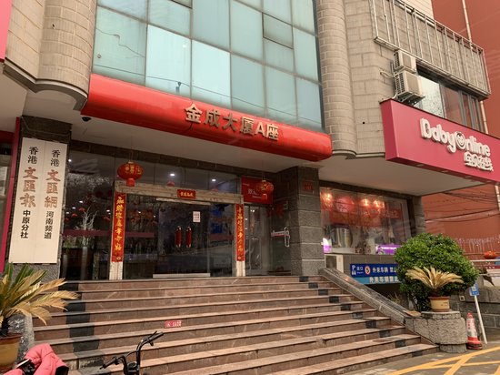 金成大厦(办公) 