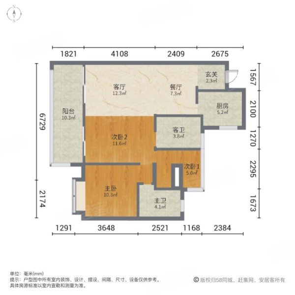 祥生云境3室2厅2卫112㎡南北170万
