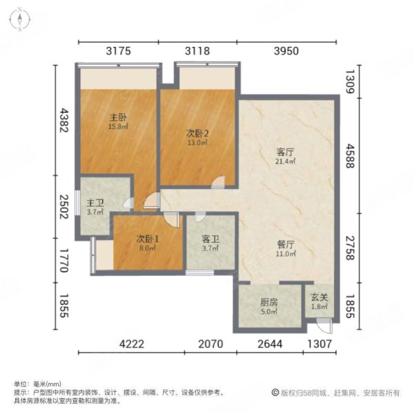 爱琴海3室2厅2卫119.28㎡南北265万