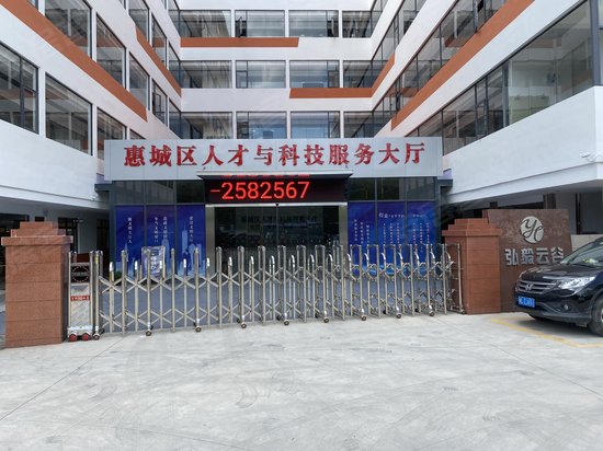 弘毅云谷产业园