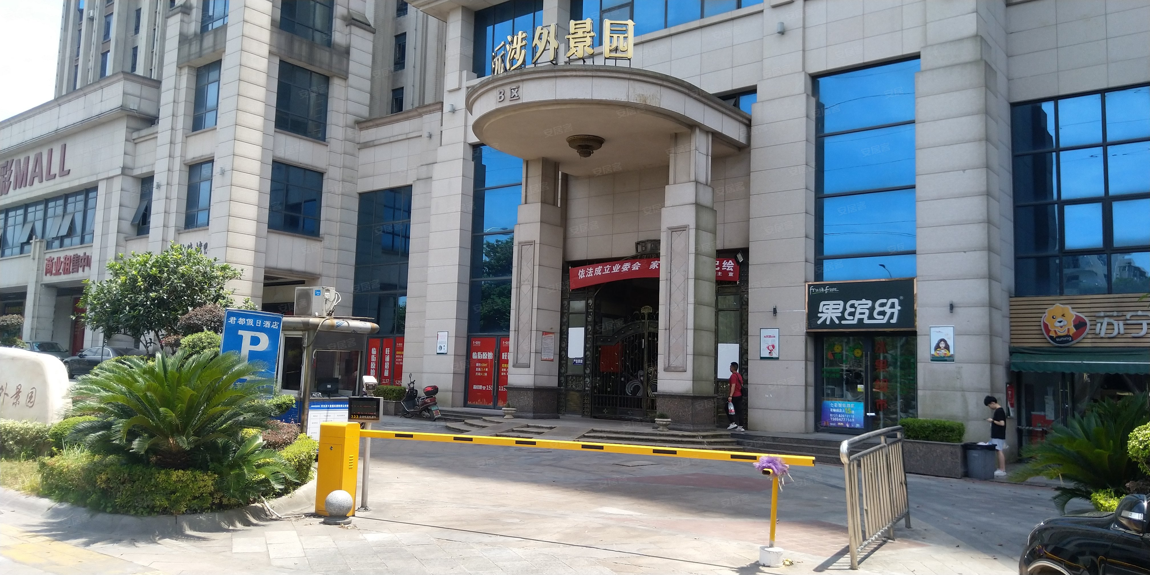 天元国际公寓(商住楼)写字楼出租,天元国际公寓(商住楼)办公室招商