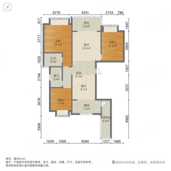 置地皖江四季3室2厅2卫134㎡南北85万