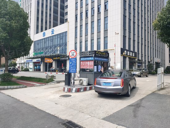 华云软件科技园