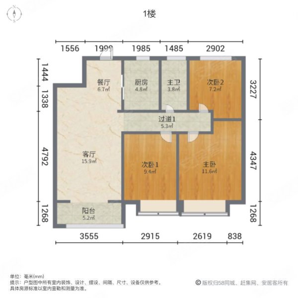 金辉世界城(A区)3室2厅1卫91.9㎡南北153万