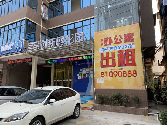 官窑创新孵化园