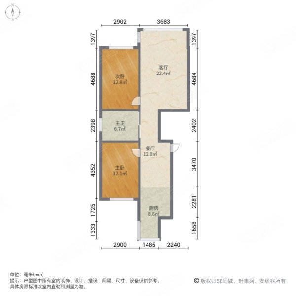 滨江嘉园C区2室1厅1卫101㎡南北46.8万