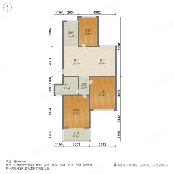 万可南城绿都3室2厅1卫101㎡南北98万