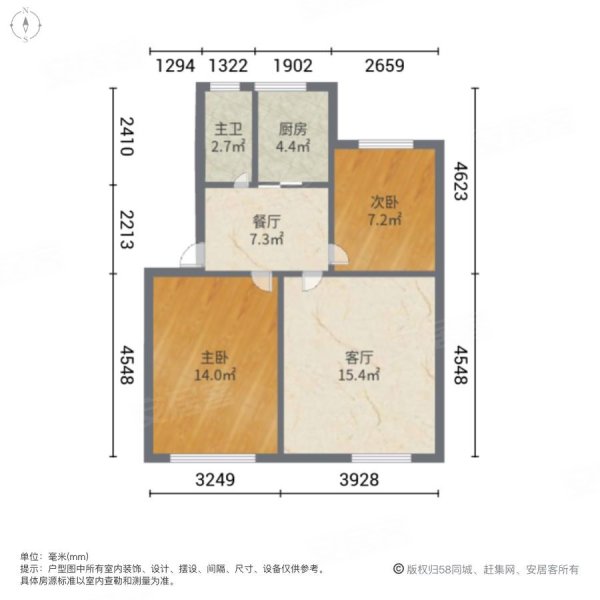 32号小区2室2厅1卫66.4㎡南北44.5万