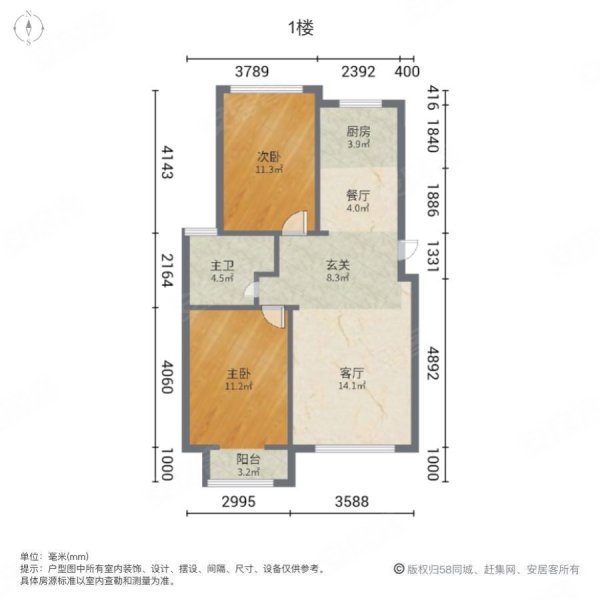 水缘金座2室2厅1卫83.74㎡南北58.8万