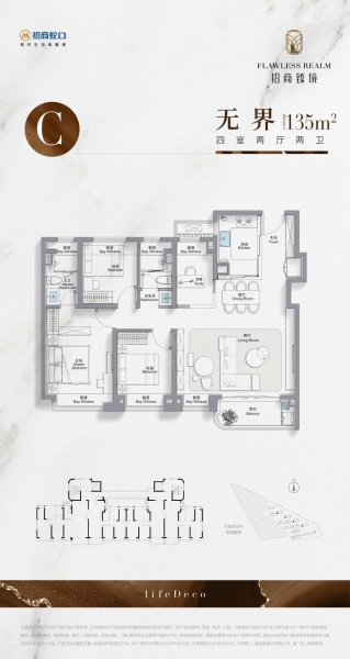 招商臻境4室2厅135㎡750万二手房图片