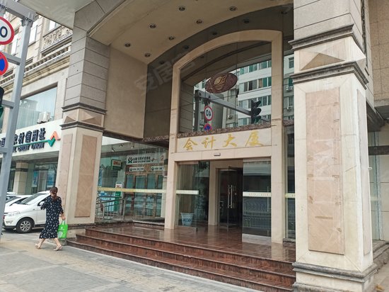 会计大厦