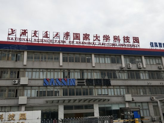 交通大学国家大学科技园