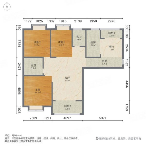 万华广场3室2厅1卫118㎡南北78.8万