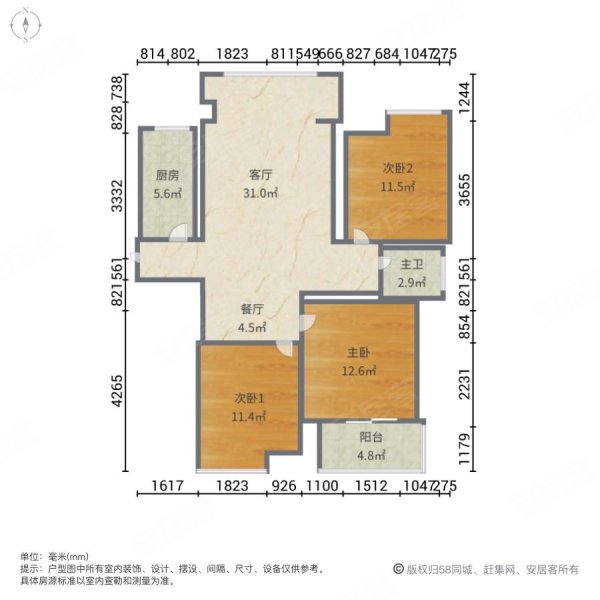 河畔花城3室2厅1卫120.97㎡南北87.8万