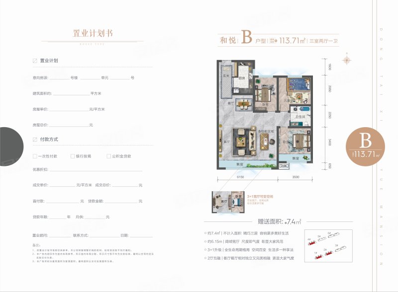 单价6起头45超高绿化三室两厅一卫看房车接送随时看房