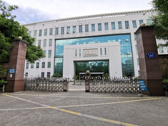 集成电路设计应用产业园 