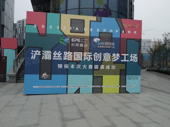 丝路国际创意梦工场 