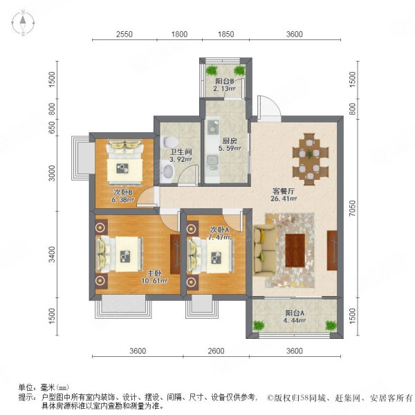 中海誉城北苑3室2厅1卫93.82㎡南248万