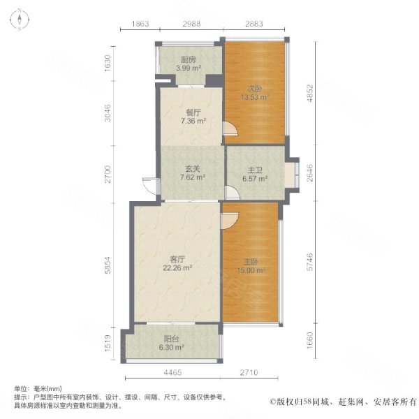 经开二区2室2厅1卫98.41㎡南北60万