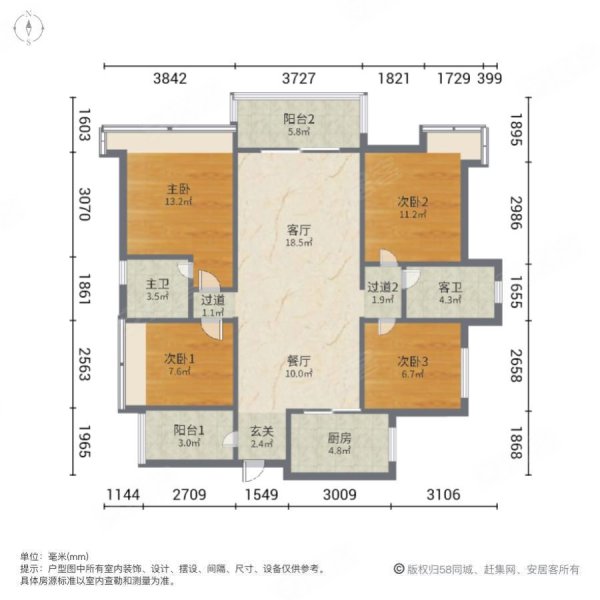 美的翰城4室2厅2卫140㎡南北112万