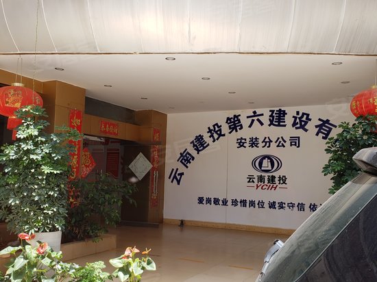 云南六建二处大厦 